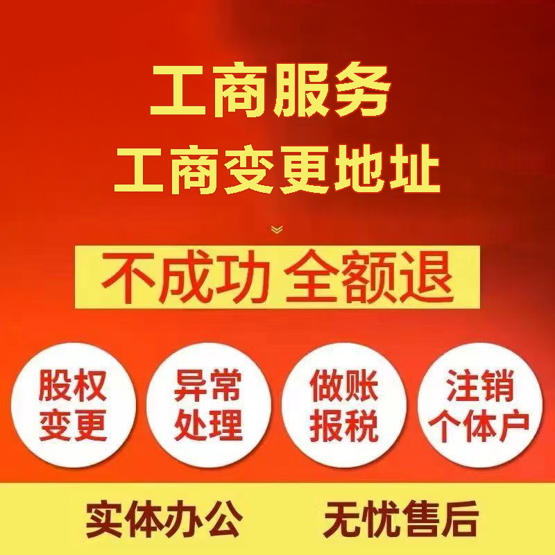大连苏州注册公司&工商登记~低费用代理记账+轻松几步搞定